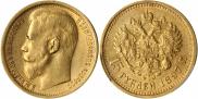 15 roubles 1897 year