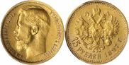 15 roubles 1897 year