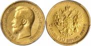 7,5 roubles 1897 year