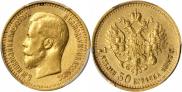7,5 roubles 1897 year