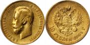 10 рублей 1901 года