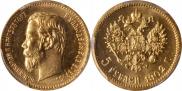5 roubles 1902 year