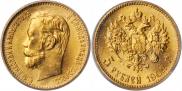 5 roubles 1902 year