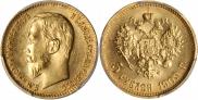 5 roubles 1909 year
