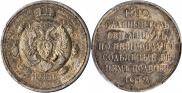 1 rouble 1912 year