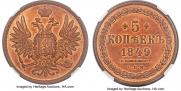 5 kopecks 1830 year
