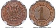 1 kopeck 1916 year