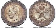 1 рубль 1896 года