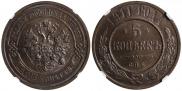 5 kopecks 1911 year