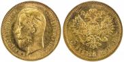 5 roubles 1903 year