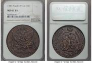 5 копеек 1791 года