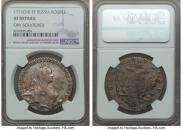 1 rouble 1771 year