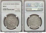 1 rouble 1814 year