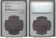 5 kopecks 1835 year