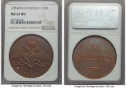10 kopecks 1834 year