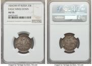 20 kopecks 1826 year