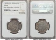 Poltina 1855 year
