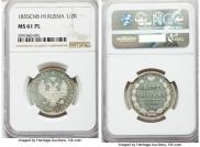 Полтина 1855 года