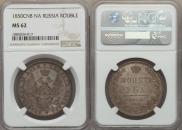 1 rouble 1850 year