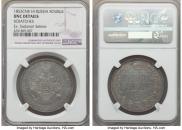 1 rouble 1852 year