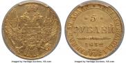 5 рублей 1832 года