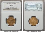 5 рублей 1839 года