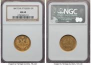 5 roubles 1847 year