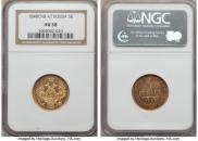 5 roubles 1848 year