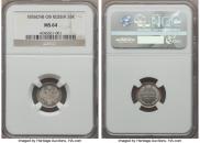 5 копеек 1856 года