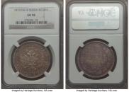 1 rouble 1872 year