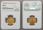 5 roubles 1865 year