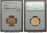 5 roubles 1879 year