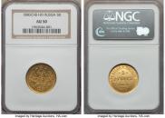 5 roubles 1880 year
