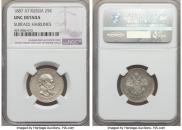 25 kopecks 1887 year