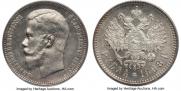 1 rouble 1898 year