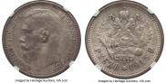 1 rouble 1915 year
