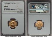 5 roubles 1902 year