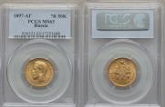 7,5 roubles 1897 year