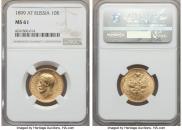 10 рублей 1899 года