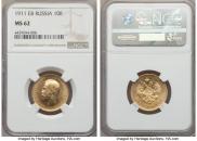10 roubles 1911 year