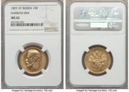 15 roubles 1897 year