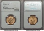 15 roubles 1897 year