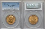 15 roubles 1897 year