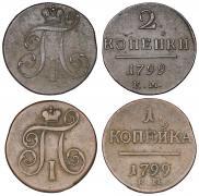 1 kopeck 1799 year