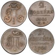 1 kopeck 1801 year