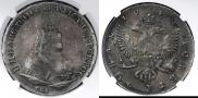 1 рубль 1743 года