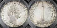 1 rouble 1834 year