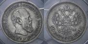 50 копеек 1894 года