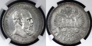 1 rouble 1893 year