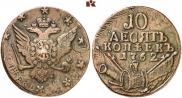 10 kopecks 1762 year